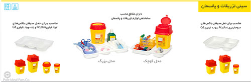 سینی تزریقات و پانسمان - کوچک برند PIP کد 120247
