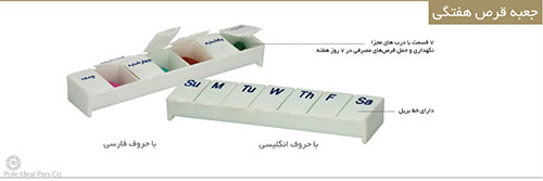 جعبه دارویی هفتگی برند PIP کد 120043