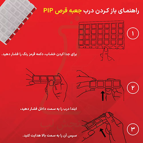 جعبه قرص روزانه - هفتگی برند PIP کد 120257