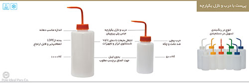 پیست 1000ml با درب و نازل یکپارچه برند PIP کد 120149
