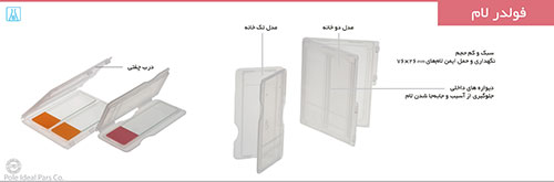 فولدر لام تک خانه برند PIP کد 120099