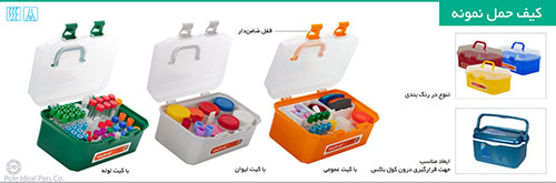 کیف حمل نمونه با کیت لوله برند PIP کد 120120