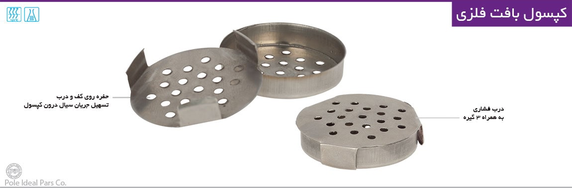 کپسول بافت استیل بسته 10 عددی برند PIP کد 120029