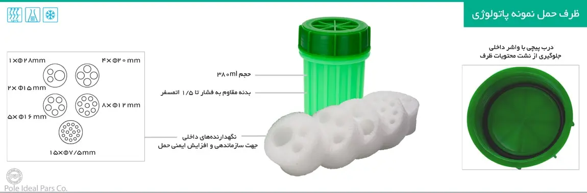 ظرف حمل نمونه پاتولوژی (ظرف حمل هوایی، زمینی، دریایی) با 5 عدد نگهدارنده برند PIP کد 120174