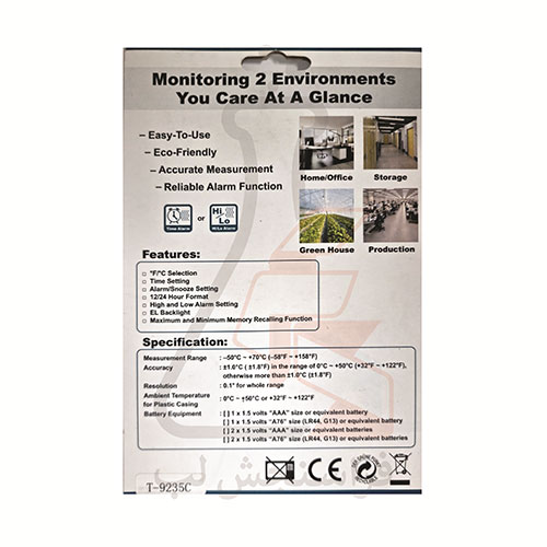 ترمومتر دیجیتال سنسوردار داخل و خارج برند ATM LIMITED کد T-9235C
