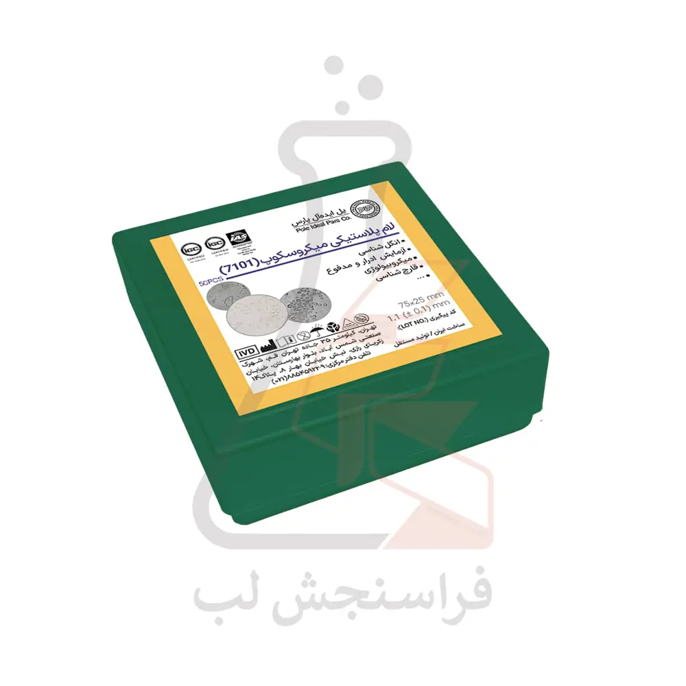 لام ساده پلاستيکي ميکروسکوپ بسته 50 عددي - کد 7101 برند PIP کد 120468